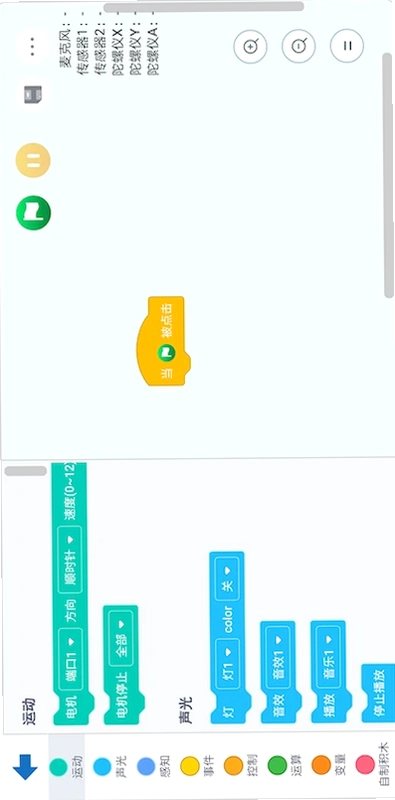 机器人编程预览图