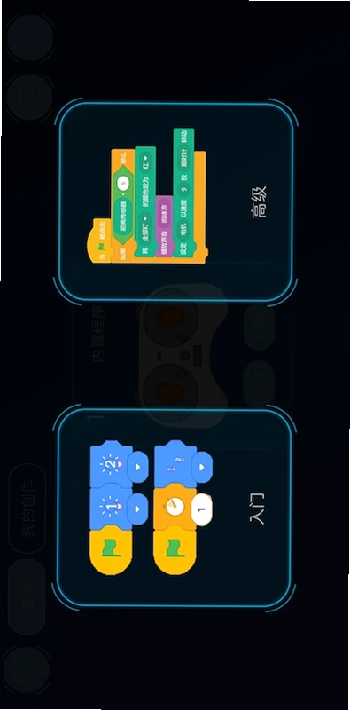 机器人编程预览图