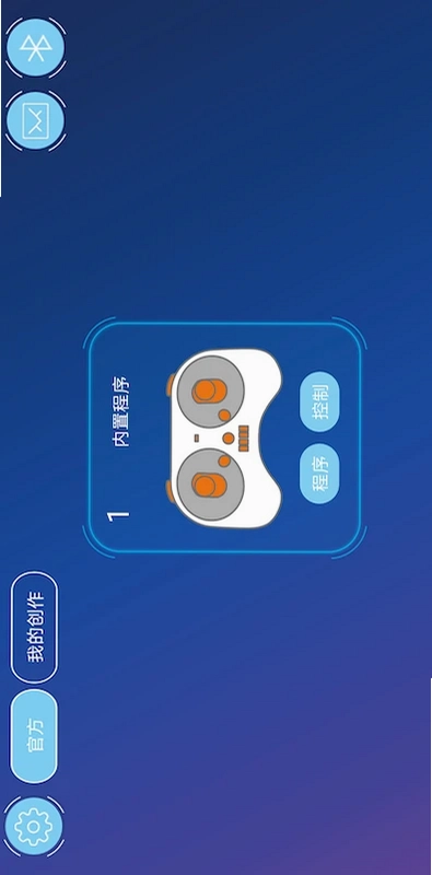 机器人编程预览图