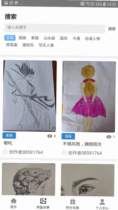 给画预览图