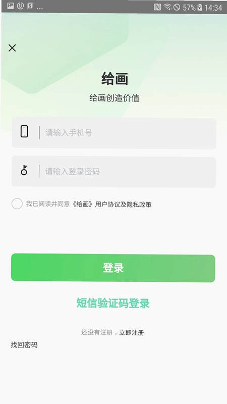 给画预览图