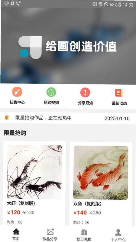 给画预览图