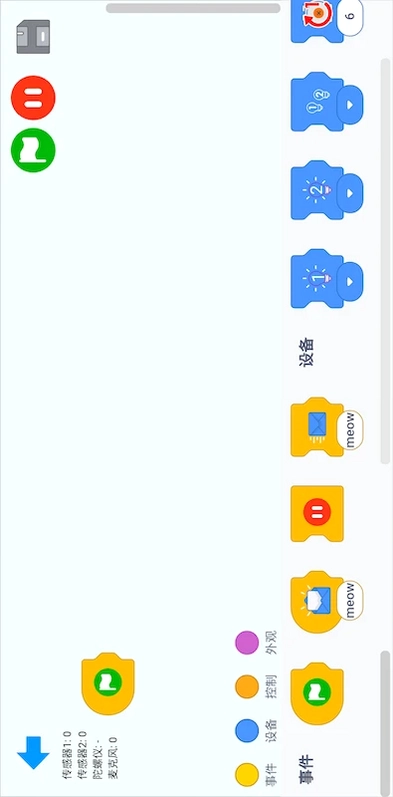 机器人编程预览图