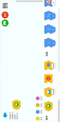 机器人编程预览图