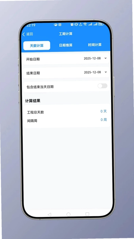 钣金计算器预览图
