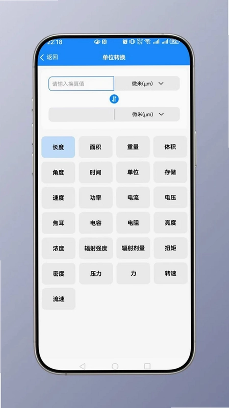 钣金计算器预览图