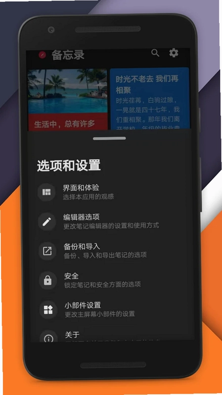 备忘录日记app预览图