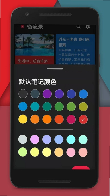 备忘录日记app预览图