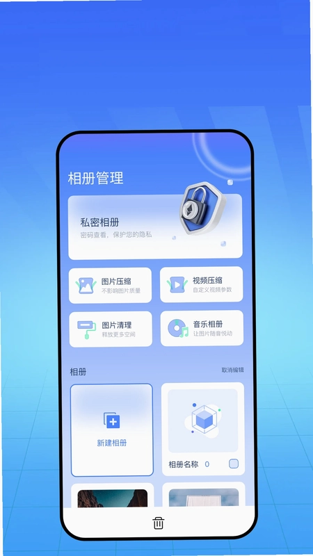 私密箱预览图