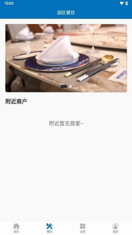 智享园区预览图