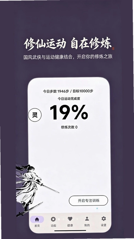 锻仙纪预览图