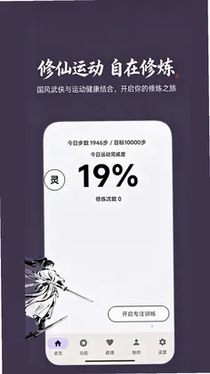 锻仙纪预览图