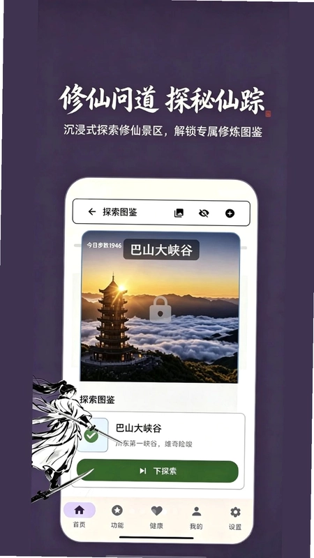 锻仙纪预览图