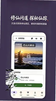 锻仙纪预览图