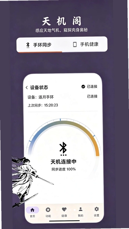 锻仙纪预览图