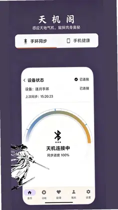 锻仙纪预览图