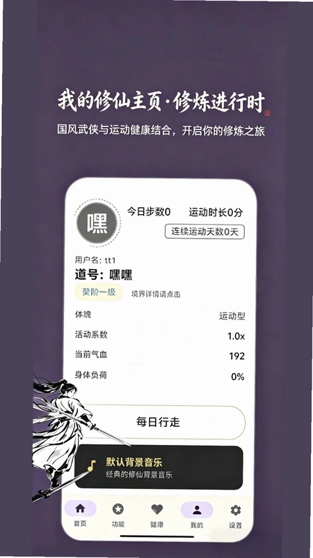 锻仙纪预览图