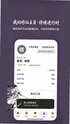 锻仙纪预览图