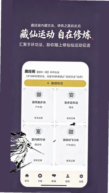 锻仙纪预览图