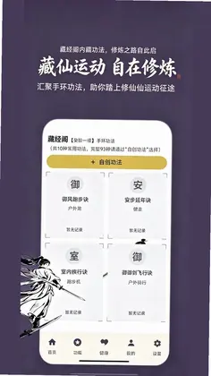 锻仙纪预览图