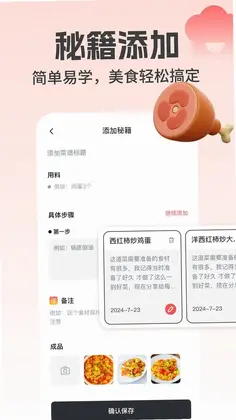 下厨了预览图