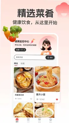 下厨了预览图