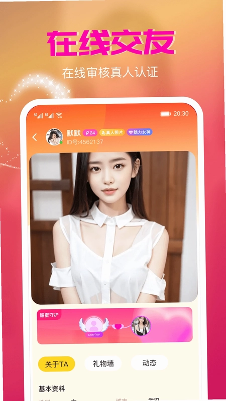 宠聊视频交友预览图
