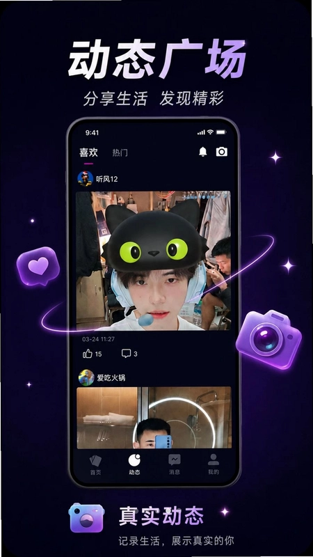 蓝蓝最新版本预览图