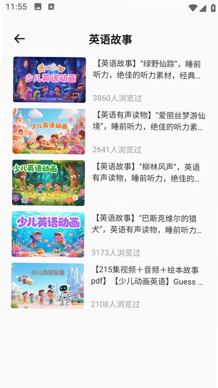 儿童英语口语预览图