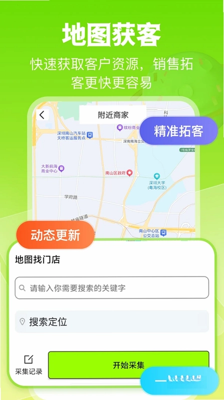 微粉工具app预览图