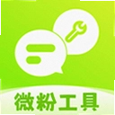 微粉工具app