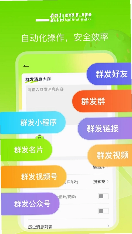 微粉工具app预览图