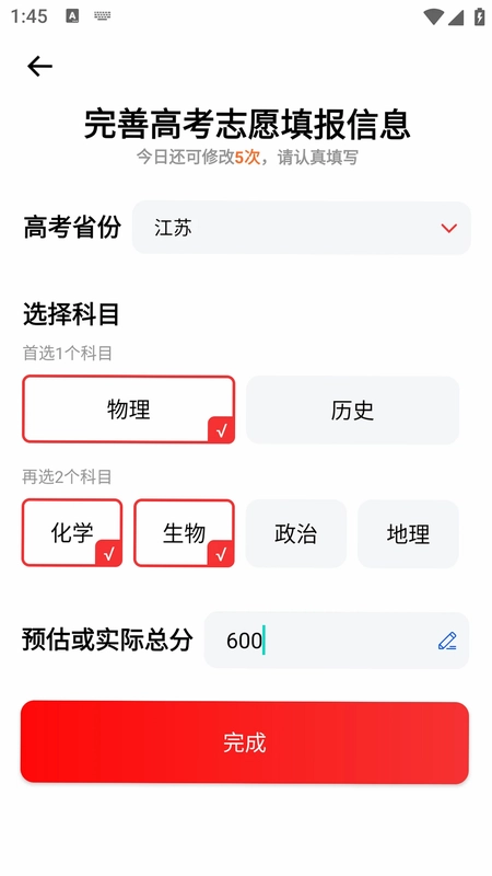 高考志愿决策最新版预览图