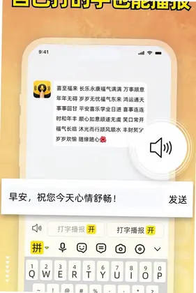 小喇叭键盘预览图