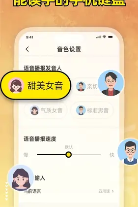 小喇叭键盘预览图
