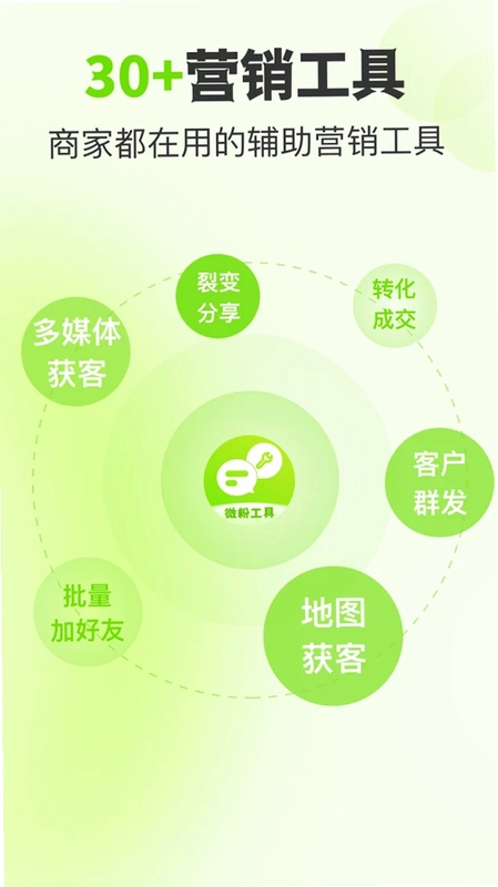 微粉工具app预览图