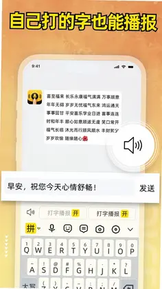 小喇叭键盘预览图