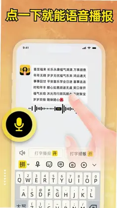 小喇叭键盘预览图