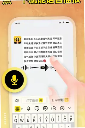 小喇叭键盘预览图