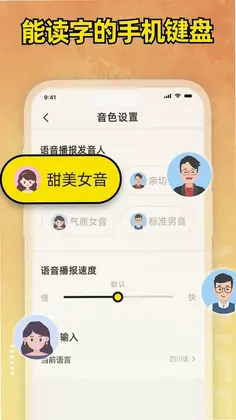 小喇叭键盘预览图