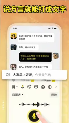 小喇叭键盘预览图