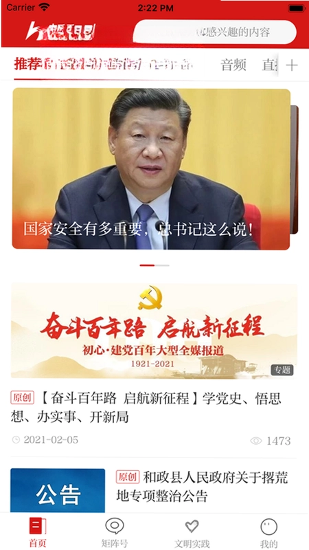 新和政预览图