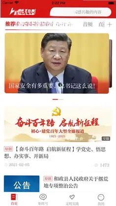 新和政预览图