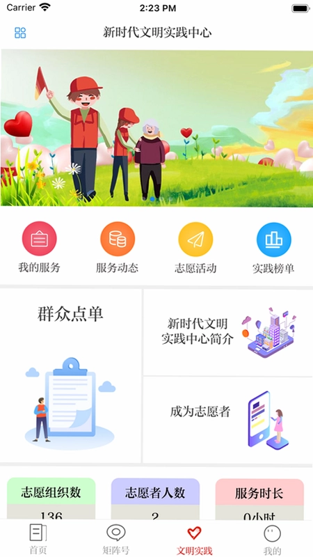 新和政预览图