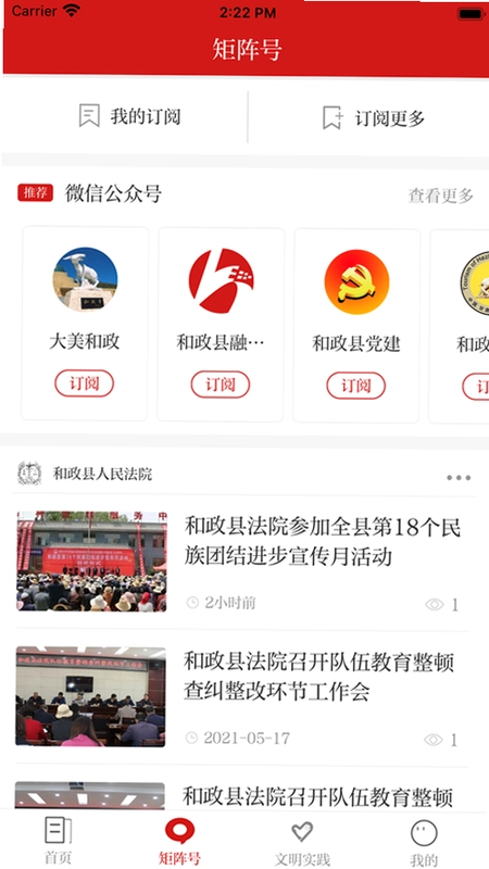 新和政预览图
