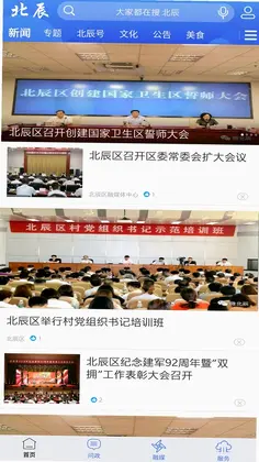 云上北辰预览图