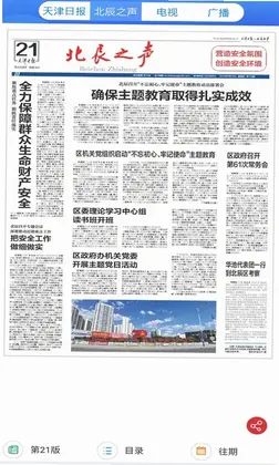 云上北辰预览图