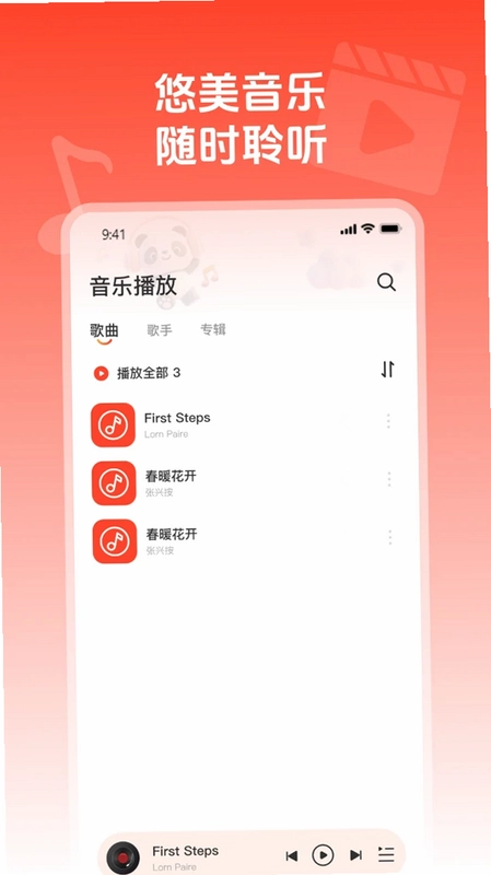 悟空万能播放器app预览图