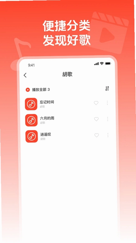悟空万能播放器app预览图