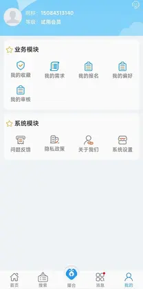 摆渡狗信息平台预览图